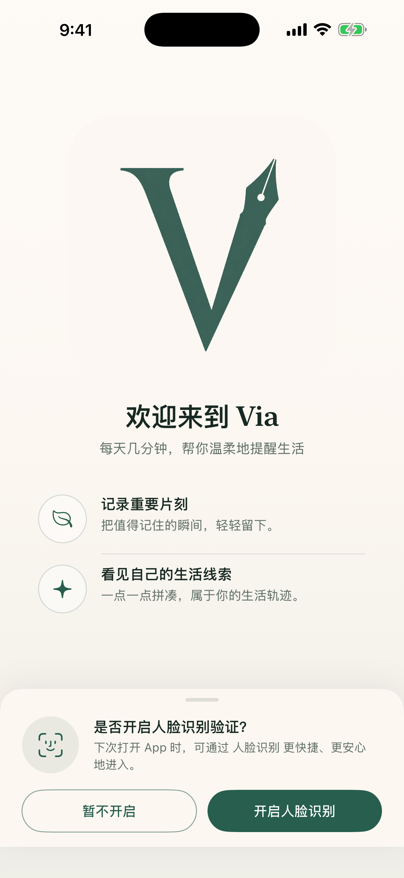 欢迎来到 Via拾光